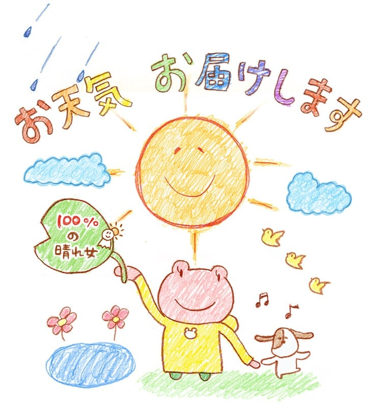 白底手绘太阳晴天委托宣传画